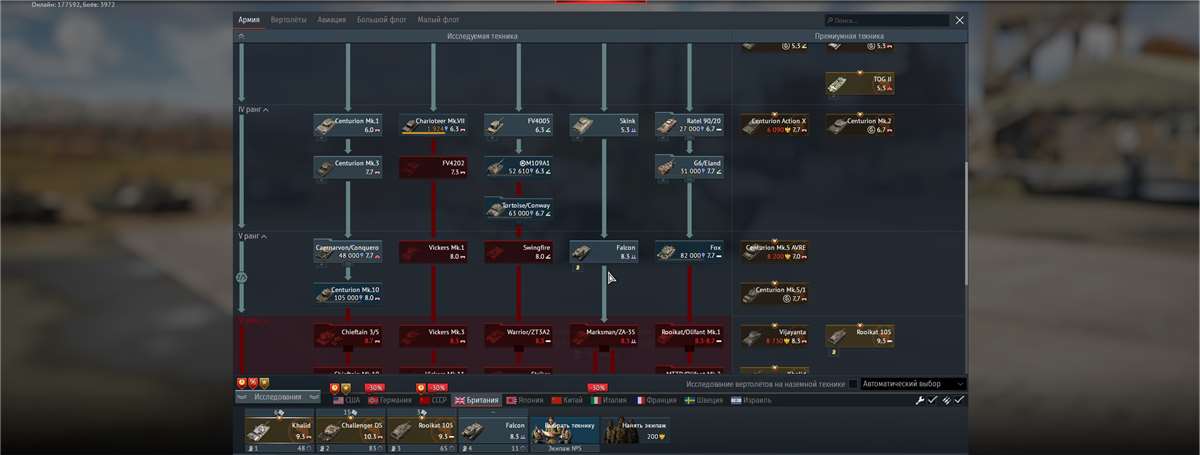 Скриншоты к игре War Thunder продажа аккаунта к игре War Thunder